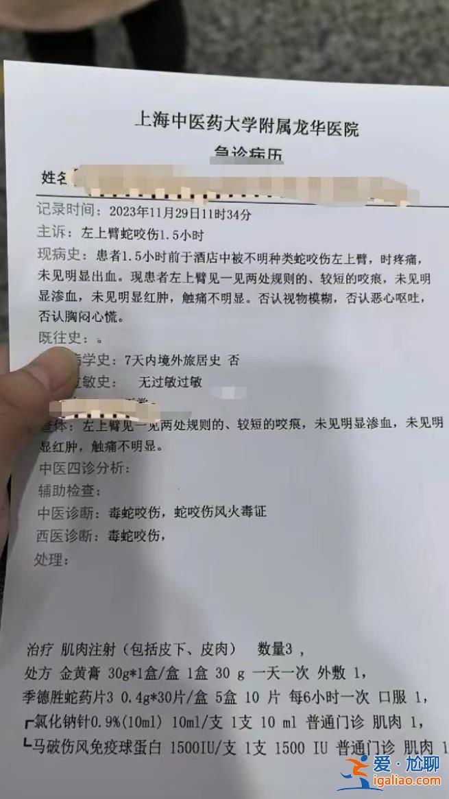 獲酒店誠(chéng)懇致歉 達(dá)成初步和解? 獲酒店誠(chéng)懇致歉 達(dá)成初步和解?