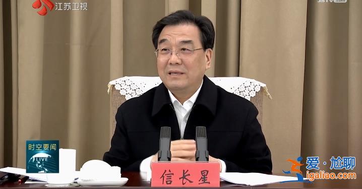 在滬參加重磅會議后 陳吉寧、信長星、易煉紅、韓俊密集部署？