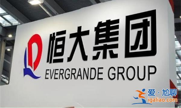 趙長龍卸任恒大地產董事長，卸任原因看一點[恒大地產董事長卸任原因]？