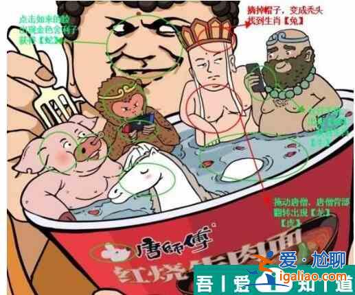 漢字六六六西游養(yǎng)生湯怎么過 漢字六六六西游養(yǎng)生湯通關(guān)攻略？