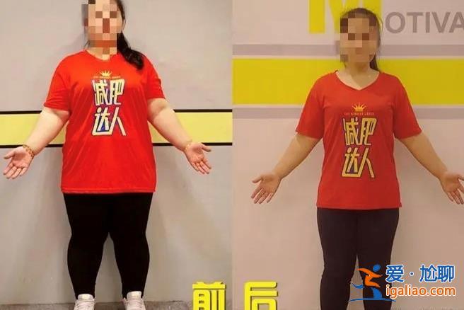140斤女生減肥一年反而胖了50斤減肥要有合理的方式[胖了50斤]？