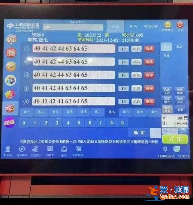 江西南昌“2.2余億元彩票大獎”所涉圖片屬兩名購彩者? 江西南昌“2.2余億元彩票大獎”所涉圖片屬兩名購彩者?