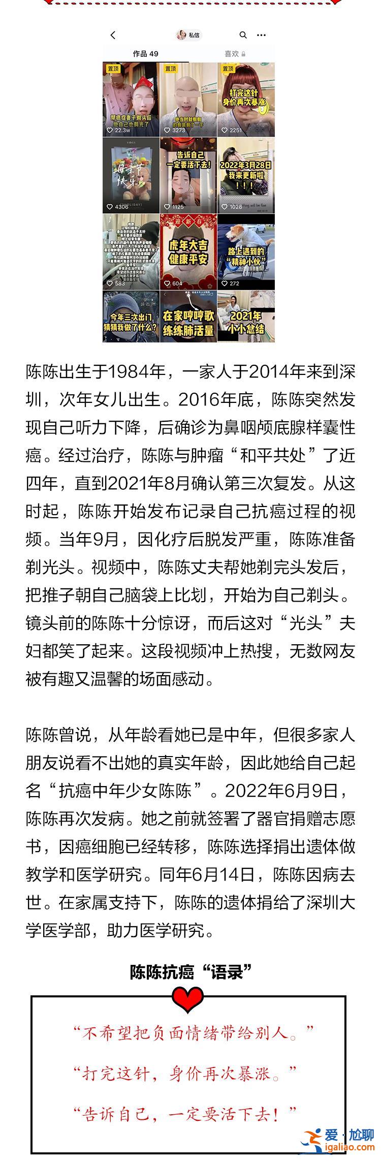 SVG | 他們的樂觀讓人淚流滿面 記6名抗癌博主的不屈之路？