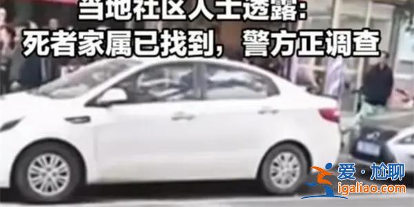 車停在路邊司機(jī)卻早已去世[司機(jī)去世]？