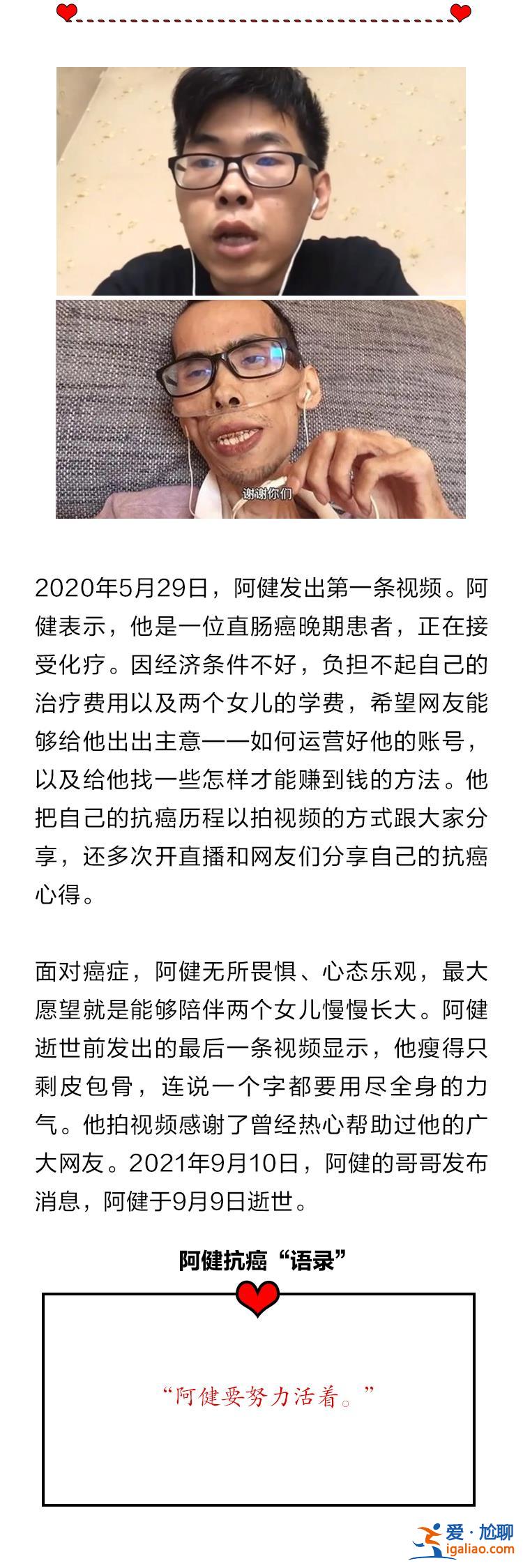 SVG | 他們的樂觀讓人淚流滿面 記6名抗癌博主的不屈之路？