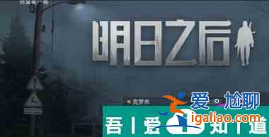 明日之后怎么切換空手 明日之后切換空手方法? 明日之后怎么切換空手 明日之后切換空手方法?