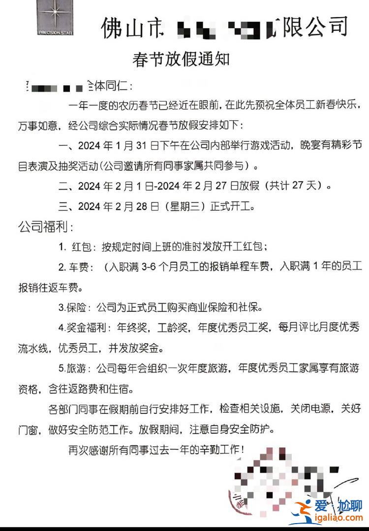 情況屬實 因廠里維修設(shè)備？