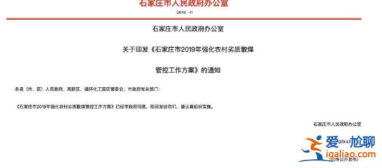 河北贊皇稱未收繳老人過冬煤遭當(dāng)事人否認(rèn) 當(dāng)?shù)劓?zhèn)政府回應(yīng)？