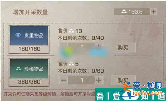 明日之后第三季如何獲得開(kāi)采許可證  明日之后第三季獲得開(kāi)采許可證攻略？