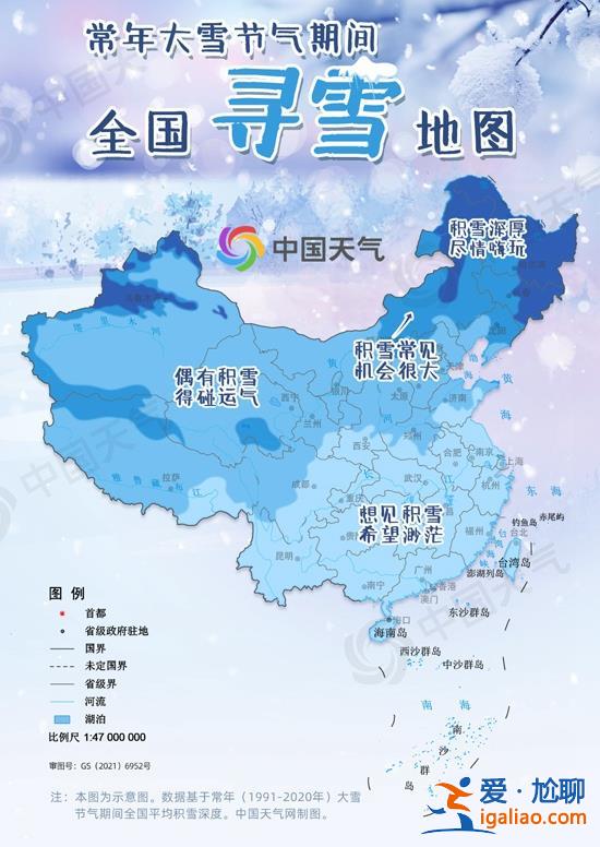 “大雪”節氣至！雪落冬藏 今日宜防寒進補？