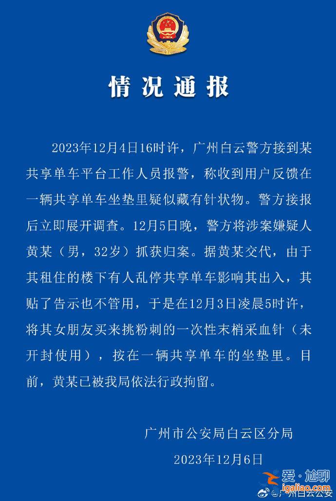 嫌疑人已被行拘？