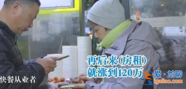 杭州一生煎店房租漲到120萬？