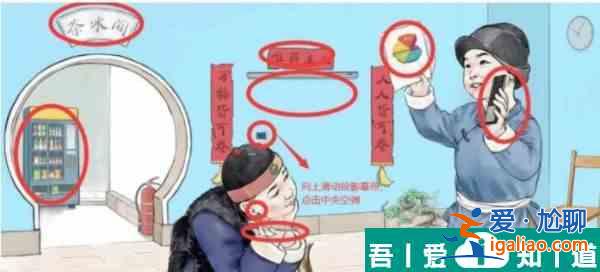 漢字六六六辦公室畫大餅怎么過 漢字六六六辦公室畫大餅通關攻略？