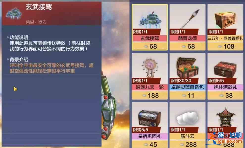 如何兌換迷幻山海隨云店玄武接機服務？妄想山海隨云店宣武取貨及兌換指南？