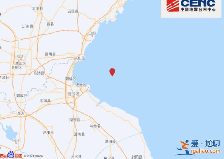 江蘇連云港市贛榆區海域發生3.8級地震？