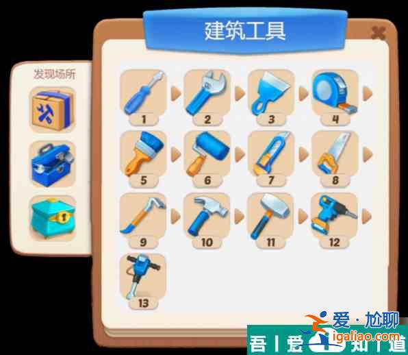 歡樂消除開心假日攻略怎么獲得寶箱 工具箱使用攻略？