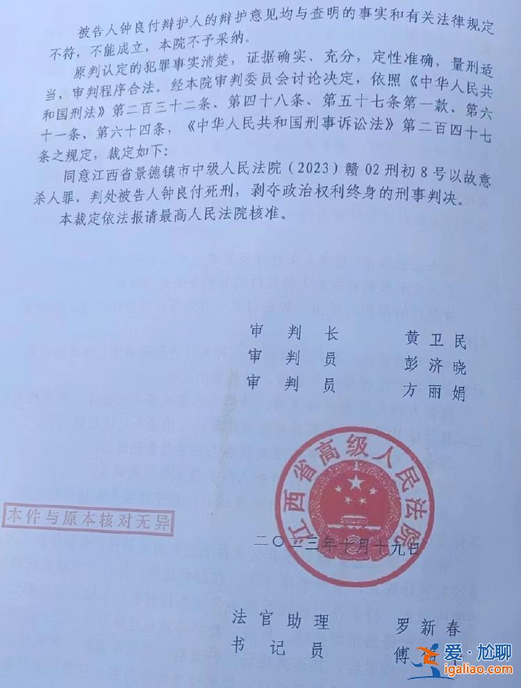 高院已復(fù)核死刑 報(bào)請(qǐng)最高法核準(zhǔn)？