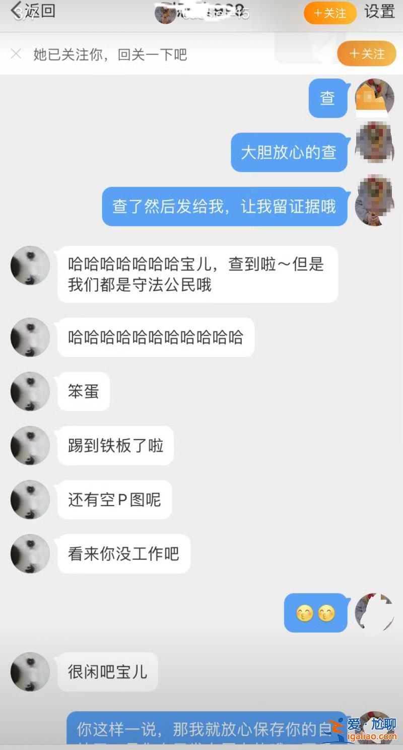 我說(shuō)能查到就能查到？