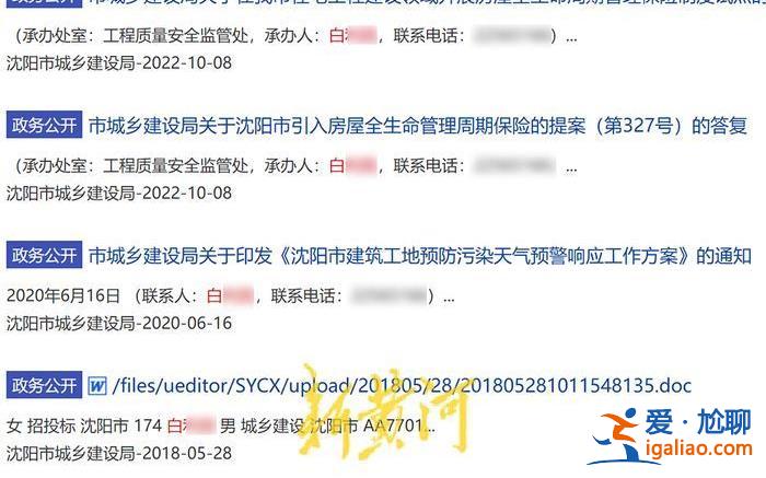 沈陽城建局安監處一級調研員在單位墜樓身亡 警方稱系自殺非刑事案件？
