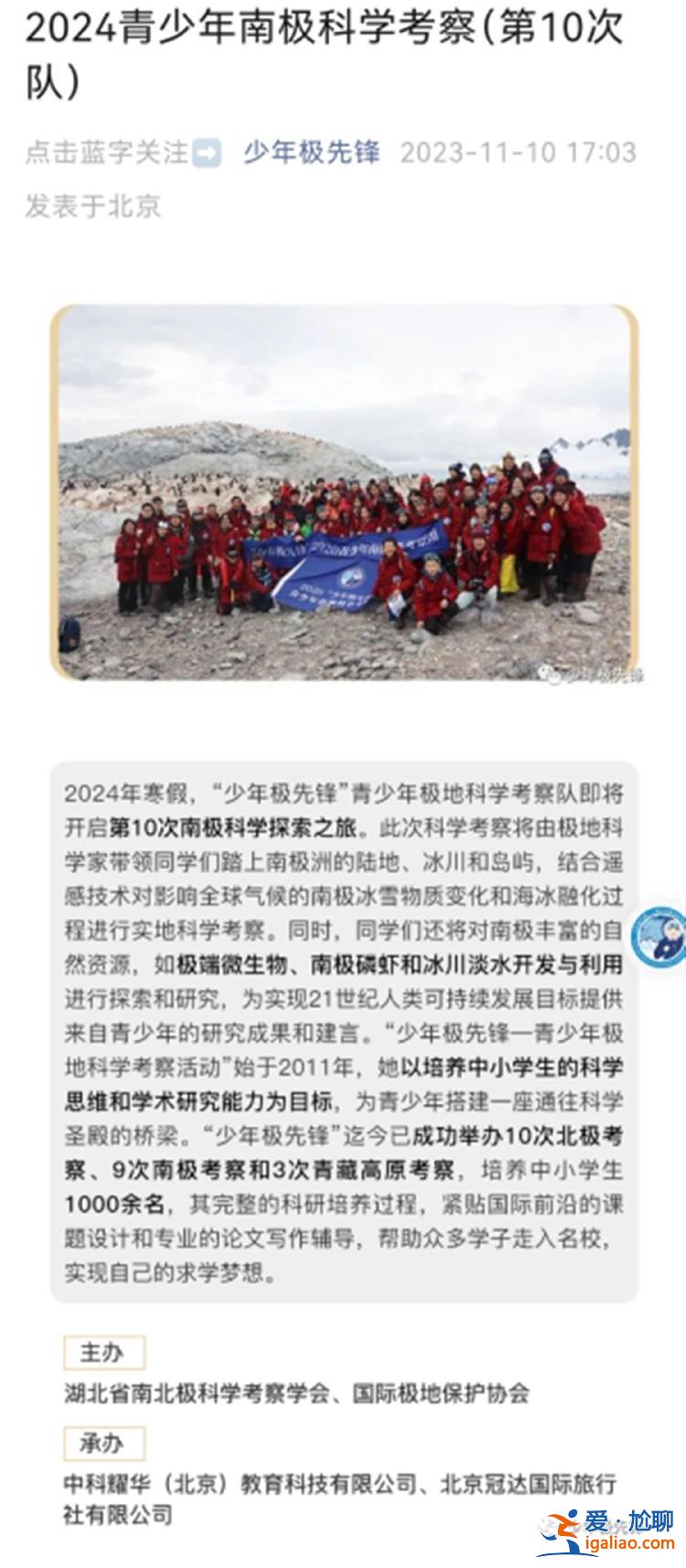 團(tuán)未開錢難退 公司仍在招生？