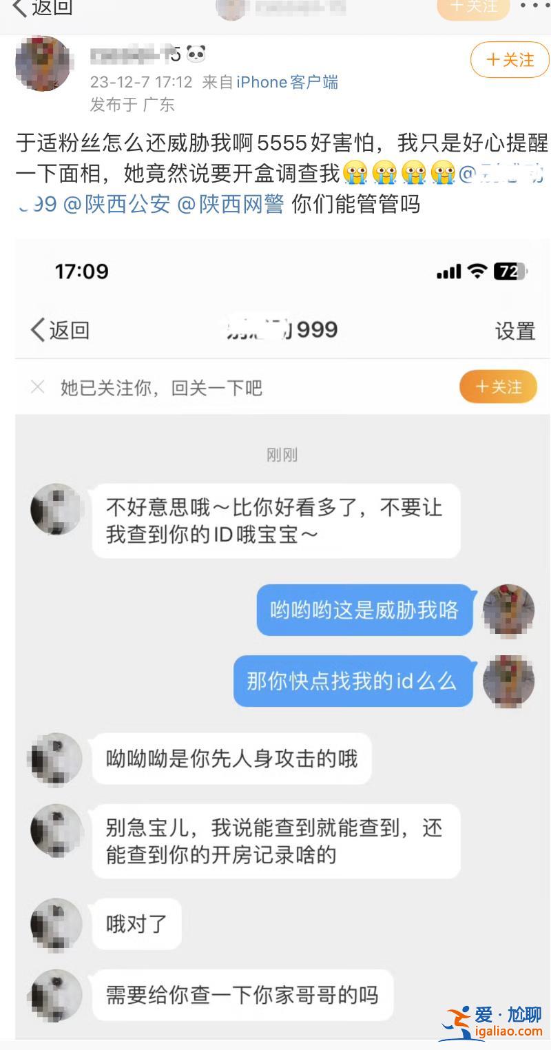 我說(shuō)能查到就能查到？