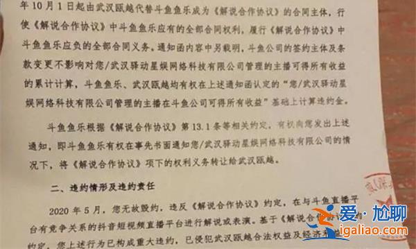 女大學(xué)生被斗魚索賠8000萬(wàn)[斗魚]？