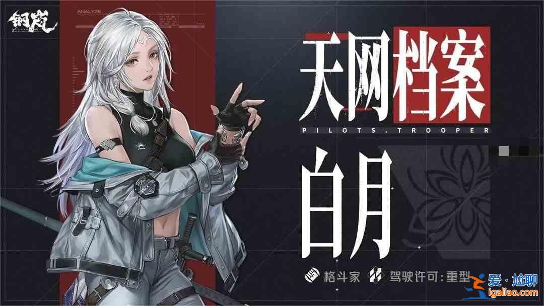 崗瀾手游百越怎么樣？崗瀾手游白月實力分析？