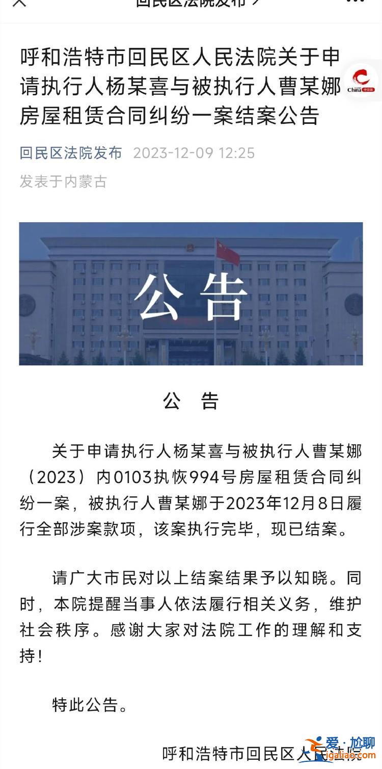 現已履行全部款項結案？