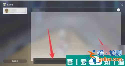 崩壞星穹鐵道手游怎么給好友發消息 和好友聊天方法介紹？