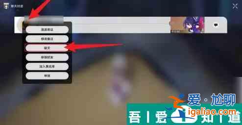 崩壞星穹鐵道手游怎么給好友發消息 和好友聊天方法介紹？