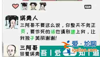 漢字大樂斗嬛嬛錯別字怎么過 漢字大樂斗嬛嬛錯別字通關攻略？