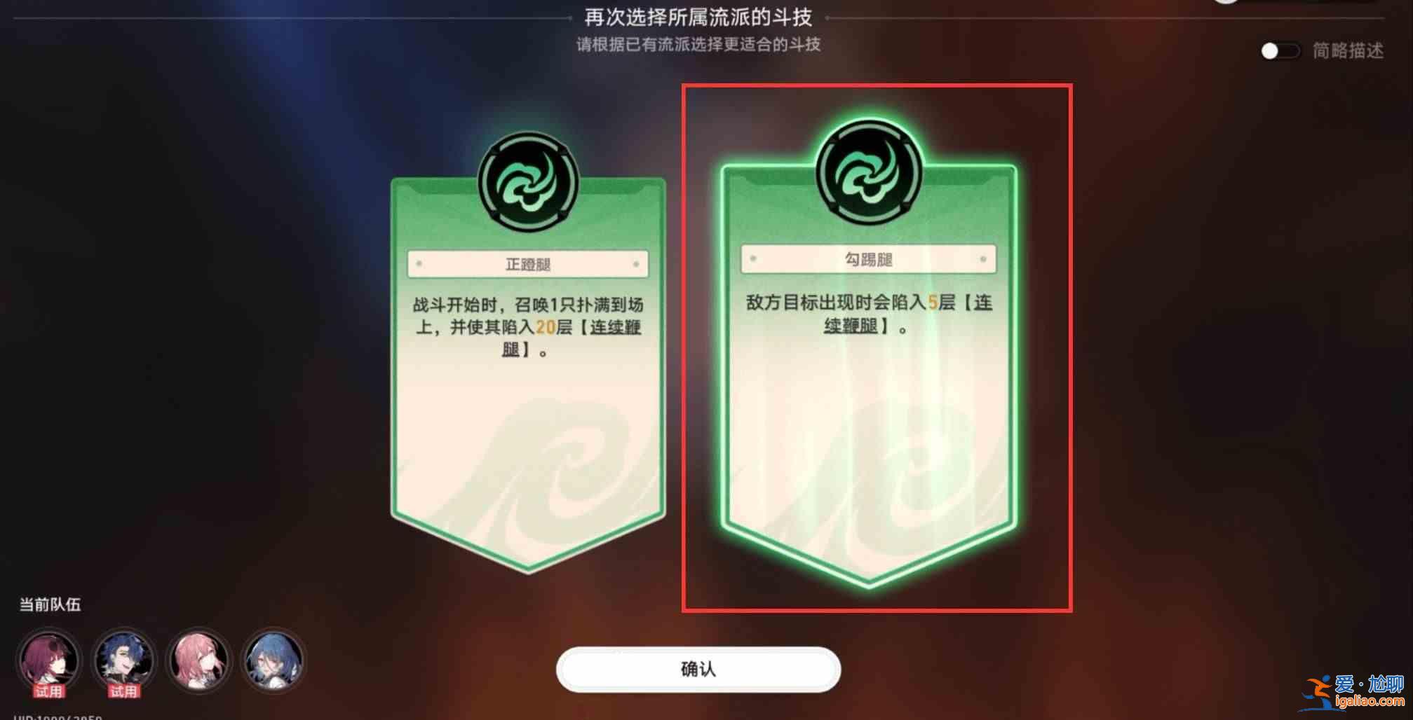 分享《崩壞星穹鐵道盤巖鎮格斗秀》第四層通關攻略？