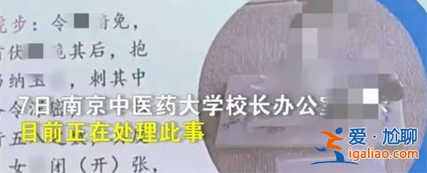 高?；貞蠋熣n堂講解春宮圖[春宮圖課堂]？