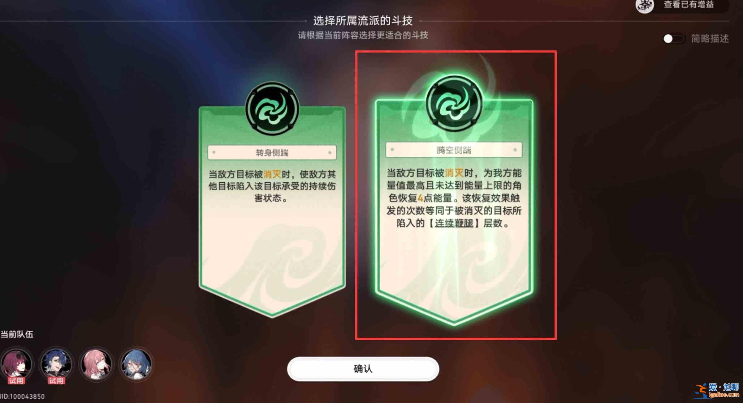 分享《崩壞星穹鐵道盤巖鎮格斗秀》第四層通關攻略？