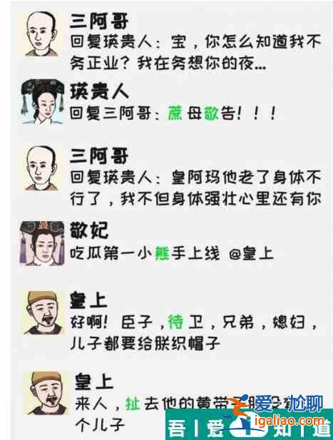 漢字大樂斗嬛嬛錯別字怎么過 漢字大樂斗嬛嬛錯別字通關攻略？