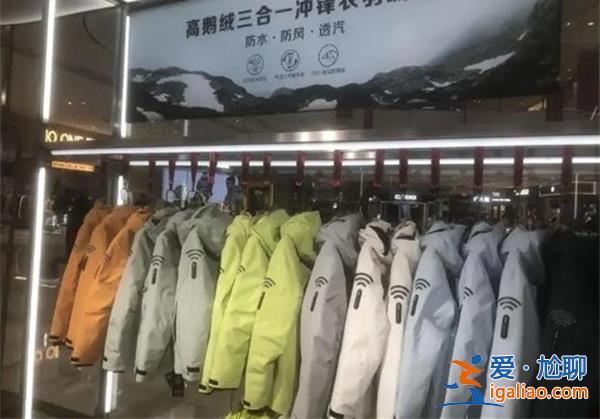 月薪2萬為何舍不得買波司登，波司登越來越貴了[來越貴了]？