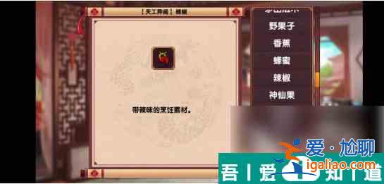 皇后成長計劃2怎么加口才 皇后成長計劃2加口才方法？