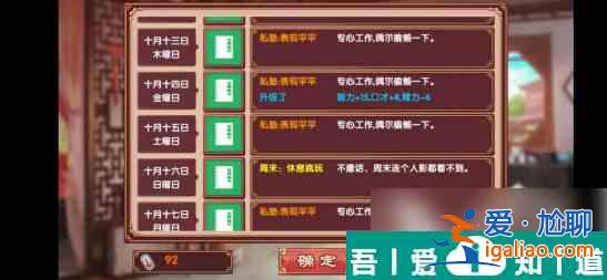 皇后成長計劃2怎么加口才 皇后成長計劃2加口才方法？