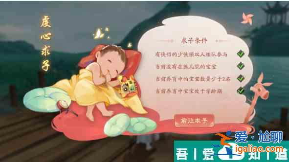 新笑傲江湖怎么養(yǎng)到女寶寶 新笑傲江湖孩子養(yǎng)成攻略？