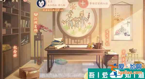 新笑傲江湖怎么養(yǎng)到女寶寶 新笑傲江湖孩子養(yǎng)成攻略？