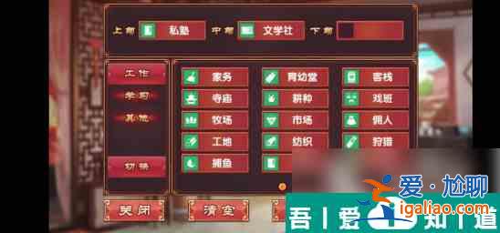 皇后成長計劃2怎么加口才 皇后成長計劃2加口才方法？