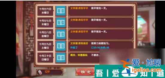 皇后成長計劃2怎么加口才 皇后成長計劃2加口才方法？