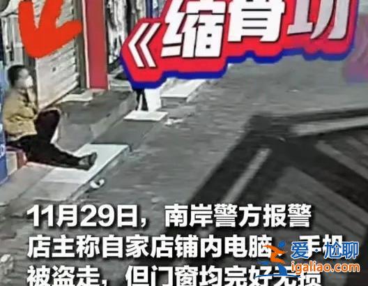真的有縮骨功嗎，男子鉆進20厘米門縫偷東西[偷東西]？