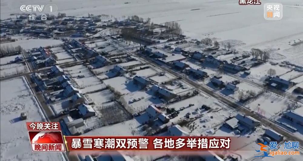 河南暴雪！多地中小學(xué)幼兒園停課半天 部分旅客列車停運(yùn)？