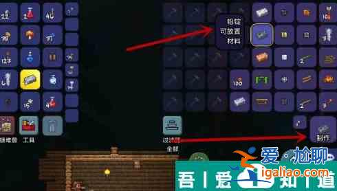 泰拉瑞亞怎樣做鐵砧 泰拉瑞亞做鐵砧詳細攻略？