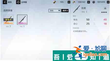 戰(zhàn)雙帕彌什怎么卸下武器 戰(zhàn)雙帕彌什切換裝備攻略？