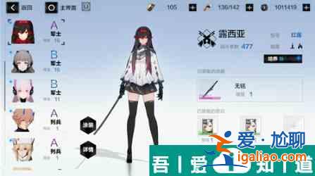 戰(zhàn)雙帕彌什怎么卸下武器 戰(zhàn)雙帕彌什切換裝備攻略？