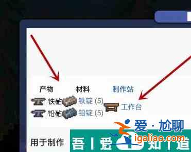 泰拉瑞亞怎樣做鐵砧 泰拉瑞亞做鐵砧詳細攻略？