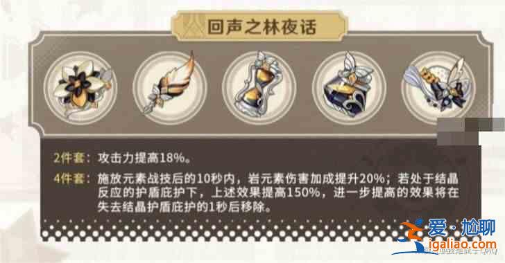 原神4.3中納維亞圣物的入口如何選擇？ 《原神》4.3 納維亞圣物入場選擇推薦？