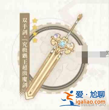 《原神4.3》中Navia 應(yīng)該選擇什么武器？ Genshin Impact 4.3 Navia武器？